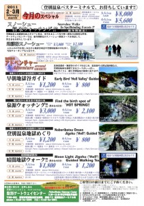 登別ゲートウェイセンターカタログ